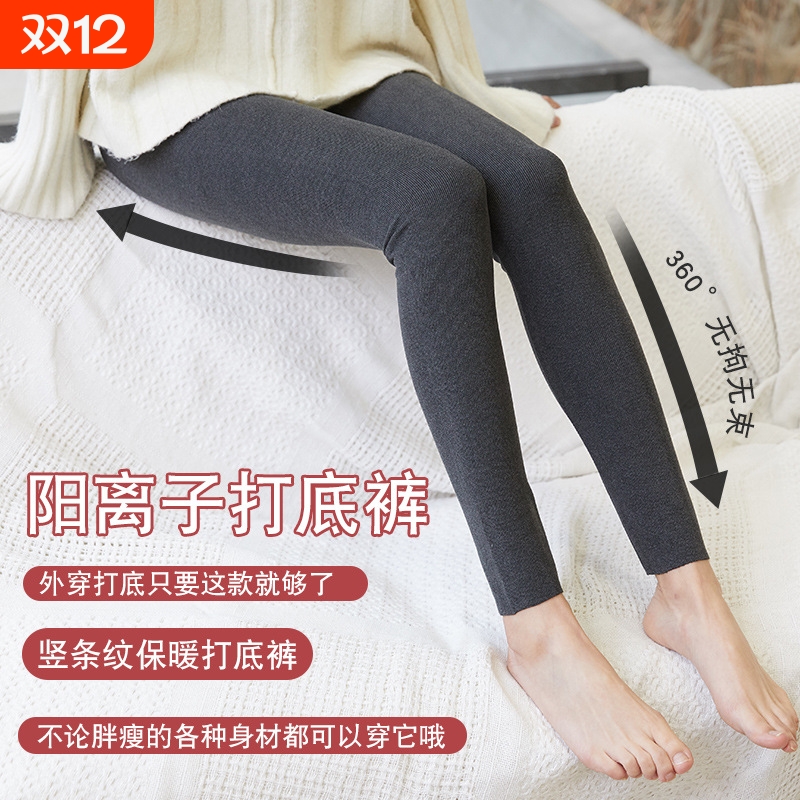 阳离子打底裤外穿韩版双