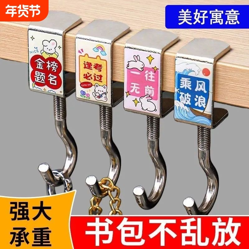 学生课桌书包挂钩挂书桌强力承重免打孔可移动免钉桌面卡通挂钩,收纳整理,挂钩/粘钩,淘宝优惠券,粉丝福利购,淘宝优惠卷