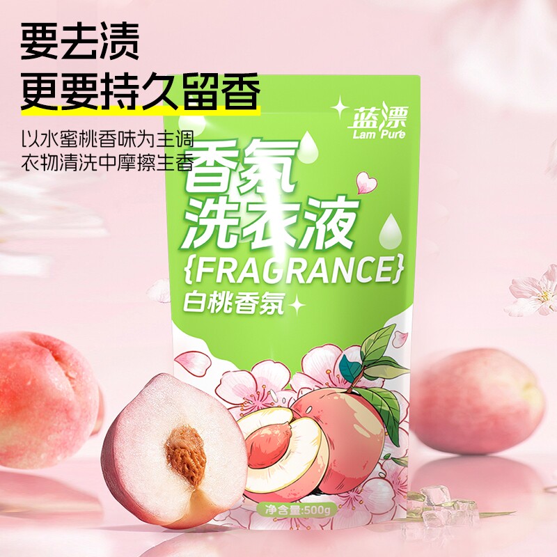 大袋除菌山茶花香氛内衣洗衣液去渍不伤手去污正品留香450g