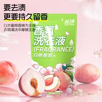 爆渍盐洗衣粉260g/洗衣液500g