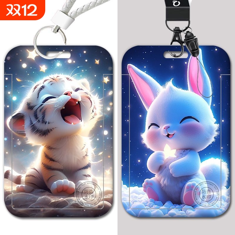 十二生肖星星版卡套|千人加购