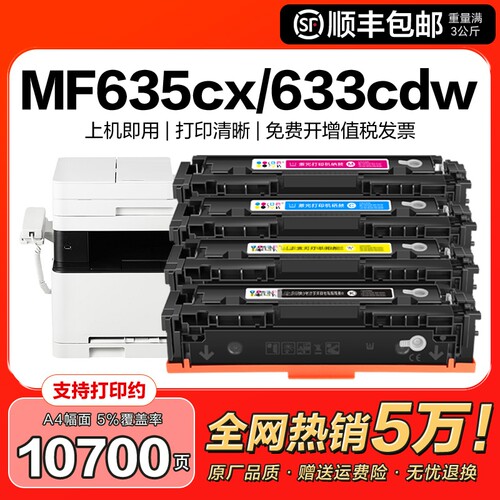 适用佳能mf635cx硒鼓mf633cdw 631cn 632cdw 634cdw打印机CRG045粉盒LBP611cn 612cdw 613cdw墨粉碳粉CMYK