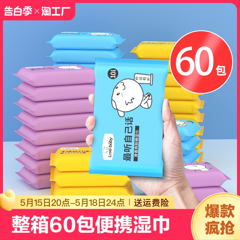 婴儿湿巾小包家庭装儿童手口专用便携式10抽随身装纯水湿纸巾超柔