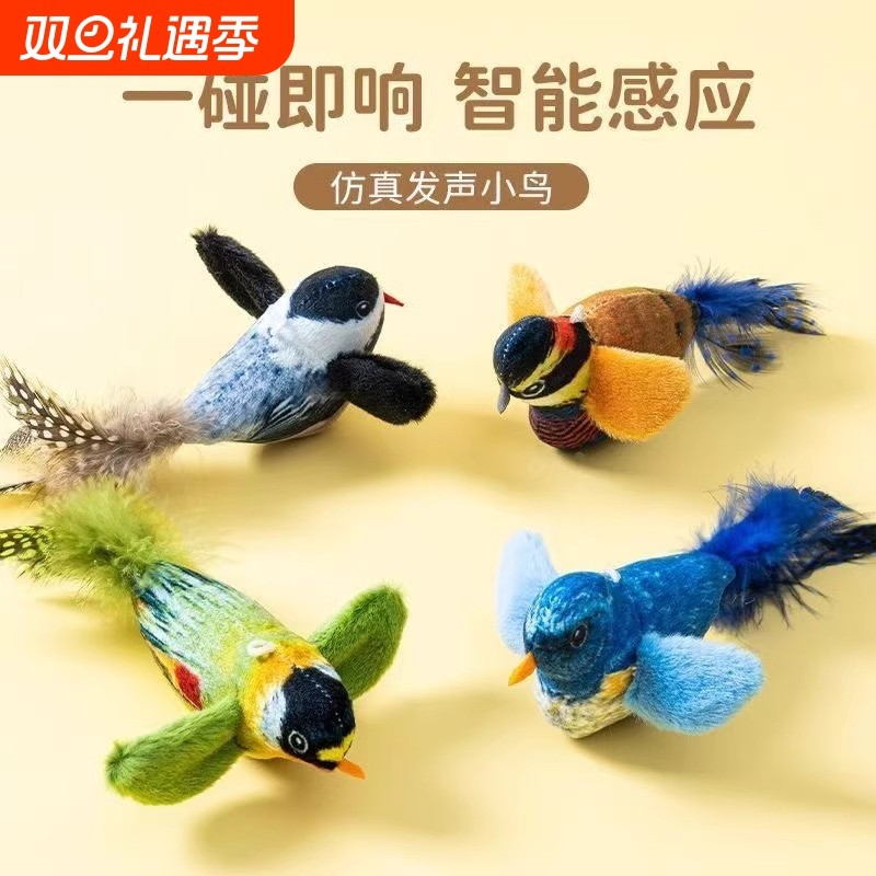 猫咪玩具仿真小鸟发声自嗨解闷神器耐抓咬幼猫逗猫棒消耗体力羽毛