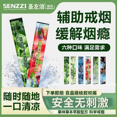 【戒烟神器】一支顶三包