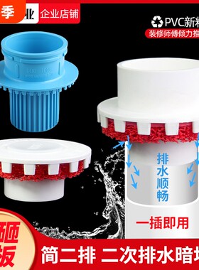 二次排水暗地漏预埋件简二排