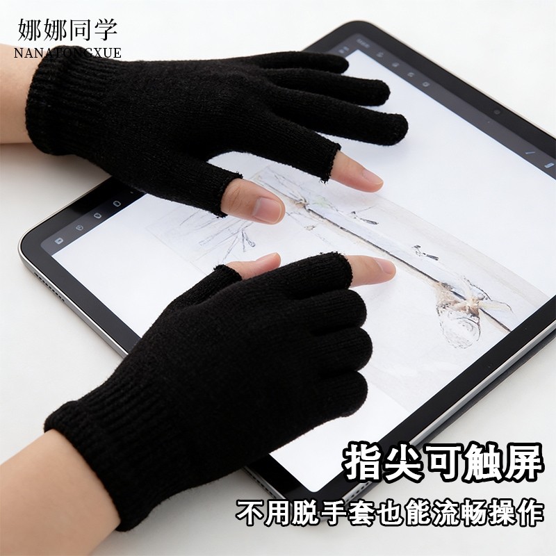 秋冬季男女士保暖防寒学生写字漏半指露二指骑车毛线针织触屏手套