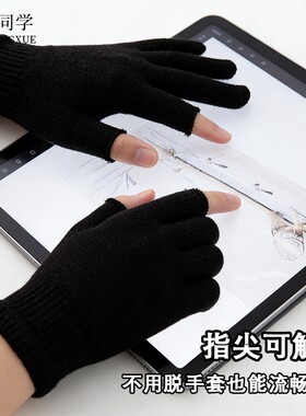 露二指可触屏保暖手套