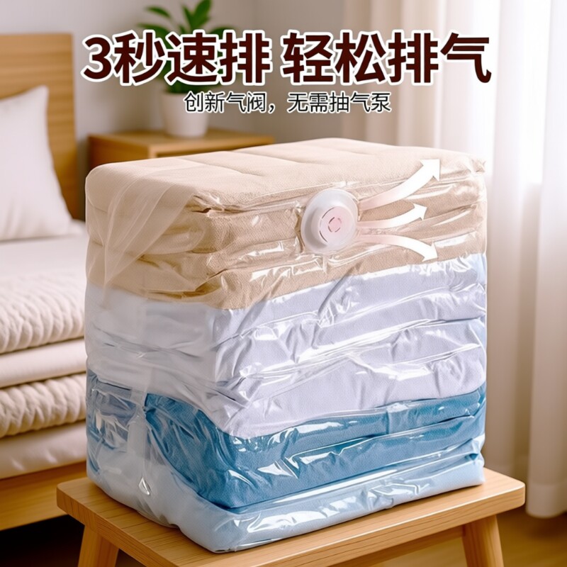 被子压缩袋衣服收纳袋专用立体真空免抽气羽绒服包装袋被褥蚕丝被