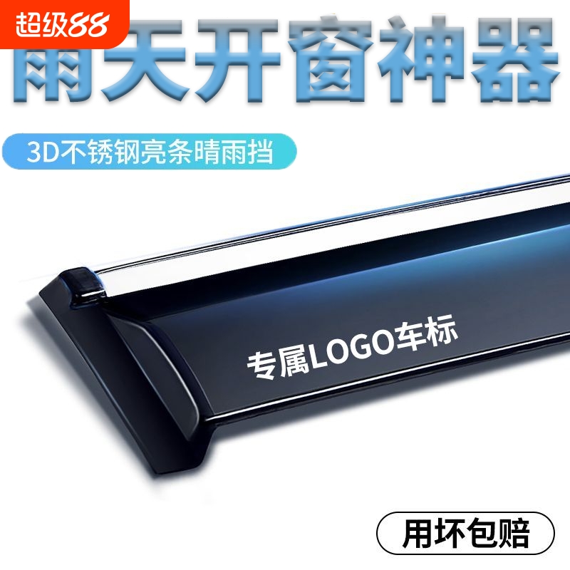 秦PLUS雨眉海鸥晴雨挡宋唐dmi汉evMax海豚plus车窗挡雨板加长神器