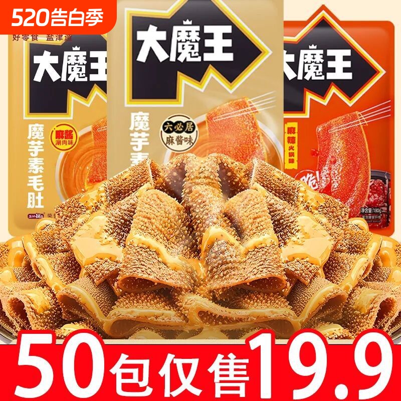 盐津铺子麻酱素毛肚大魔王大包网红爆款麻酱味休闲小吃食品魔芋