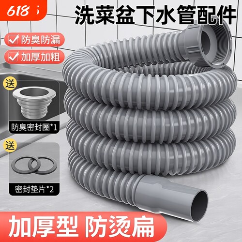 厨房洗菜盆下水管排水管配件水槽洗碗池通用下水器软套装螺纹防臭