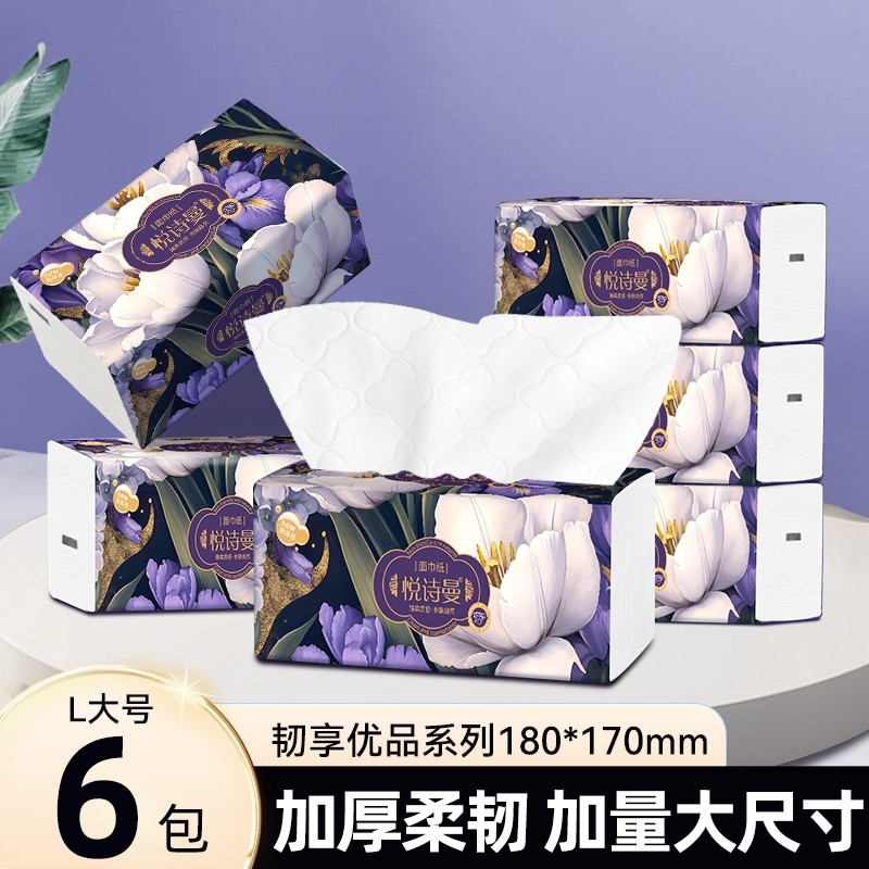 柔恣纸巾加厚大包抽纸家用餐巾纸大尺寸卫生纸面巾纸宿舍用纸,洗护清洁剂/卫生巾/纸/香薰,抽纸,淘宝优惠券,粉丝福利购,淘宝优惠卷