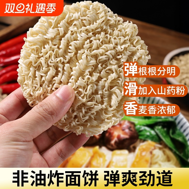 独立包装方便储存铁棍山药面饼山药方便面早餐代餐炒面火锅麻辣烫
