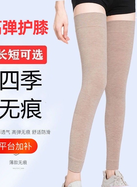 老寒腿过膝舒适空调袜套长筒护膝