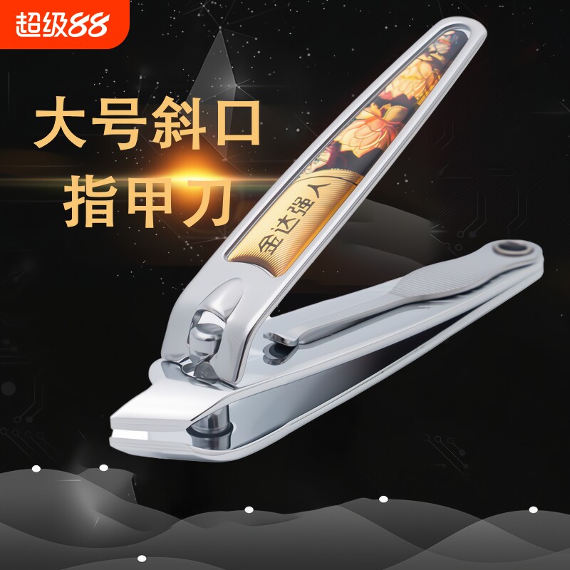 强人大号斜口指甲刀多功能指甲剪单个家用指甲钳耳勺小号两用修甲