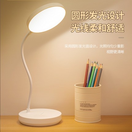 台灯学习护眼LED可充电插电学生宿舍卧室儿童圣峰阅读灯床头灯