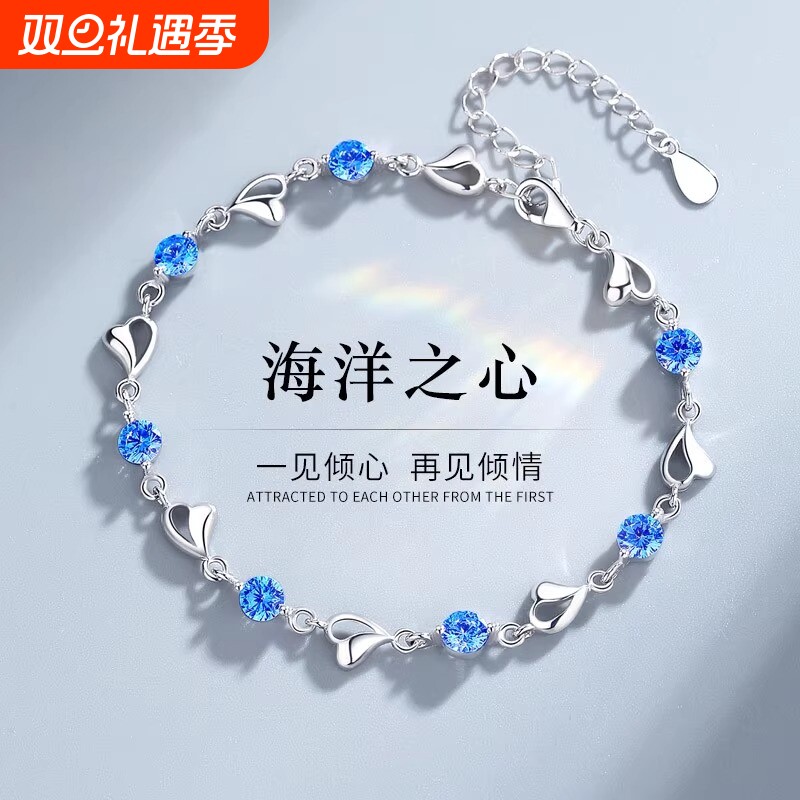 蓝水晶手链女925银轻奢小众精致海洋之心高级感生日礼物送女朋友