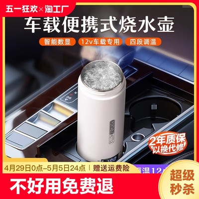 小米/Xiaomi车载烧水壶12v车用