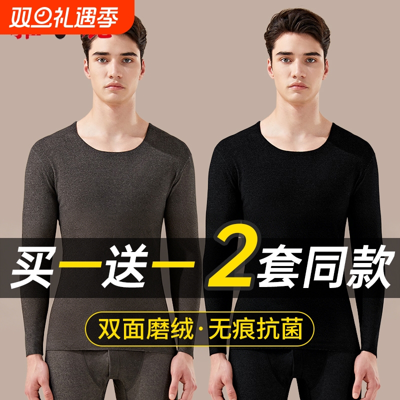 雅鹿男款保暖套装男发热