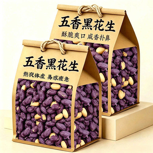 山东黑皮五香花生米酥脆小吃