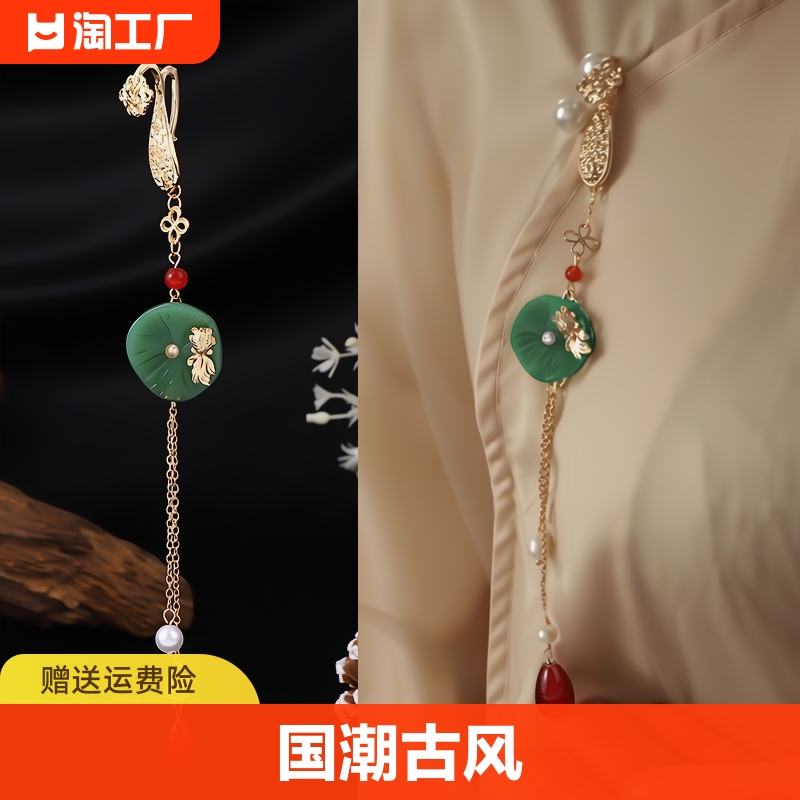 复古中国风旗袍压襟挂件流苏原创中式汉服配饰女