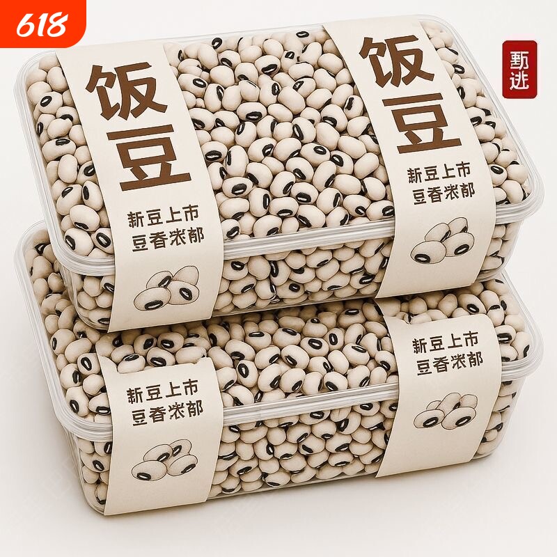 白眉豆云南农家批发精选白豇豆新鲜饭豆白豆米豆子五谷杂粮芸豆