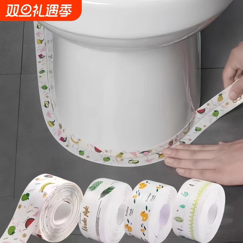 自粘美缝贴防水厨卫水槽密封胶带卫生间马桶缝隙贴条防霉水池灶台