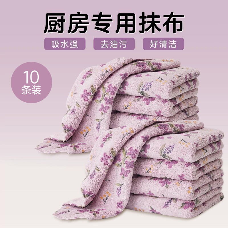 【10条装】紫丁香厨房抹布印花洗碗巾（25×25cm/条）起