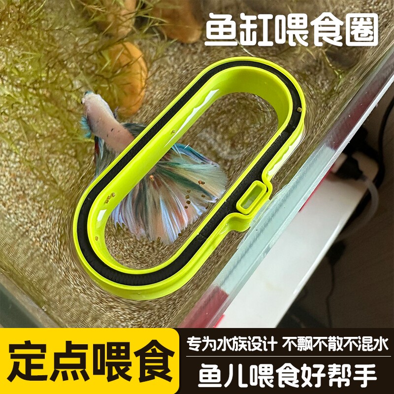 新款喂食圈鱼缸喂食器吸盘小鱼鱼食投喂器防飘散喂鱼投食圈定点