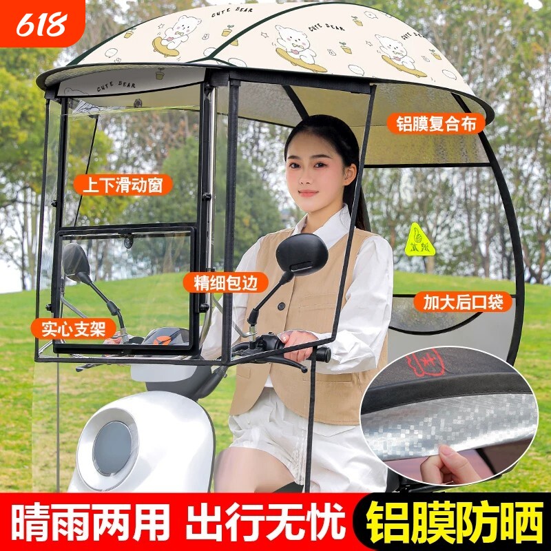 电动车遮雨棚蓬新款挡风罩电瓶摩托车可拆遮阳伞防雨棚电车防雨罩