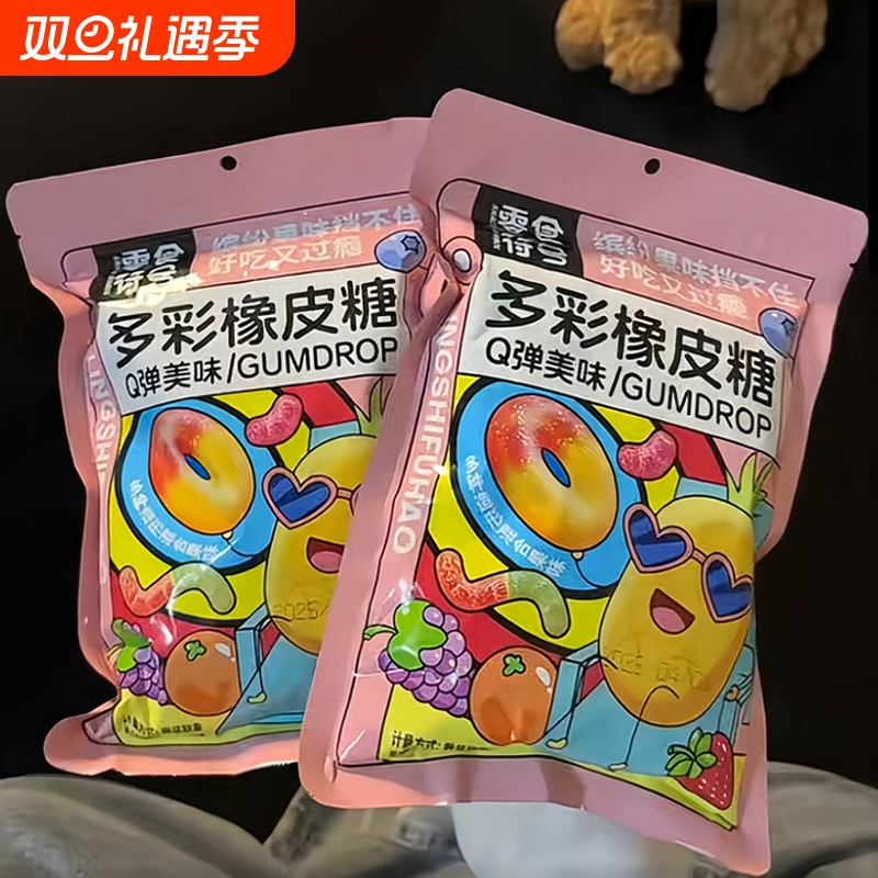 酸砂软糖涂油橡皮糖混合水果网红糖果休闲零食果味好吃散装多彩