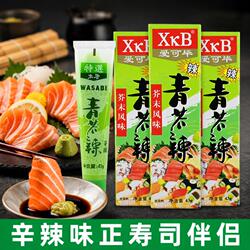 日本芥末酱日式青芥辣酱辣根酱青末膏鱼生寿司刺身烧烤调味酱酱油