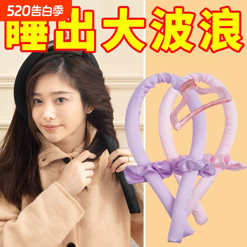 懒人卷发神器睡眠卷发器蓬松神器卷发棒大卷泡沫大波浪不伤头发