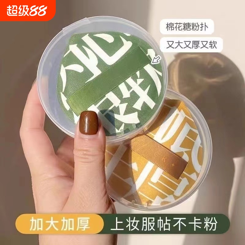 100分气垫粉扑大号超柔软