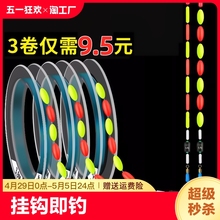 七星漂线组套装全套传统钓鱼线主线正品7星双钩成品米3米9调漂