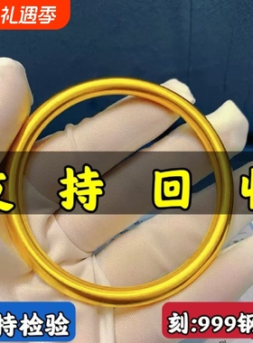 古法黄金手镯女越南沙金仿真包银素圈实心结婚首饰不掉色传承合金