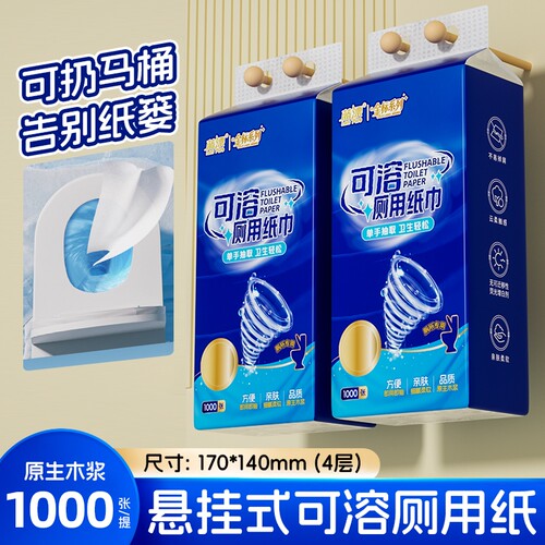 1000张大提原生木浆可溶厕纸卫生纸巾可扔马桶厕所专用抽纸整箱纸
