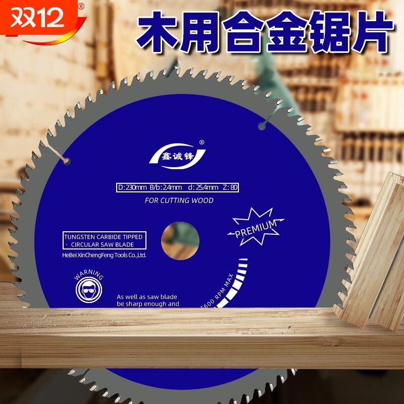 合金木工切割片4/5/7/9/14寸电圆锯角磨机木板切割机木用锯片手提