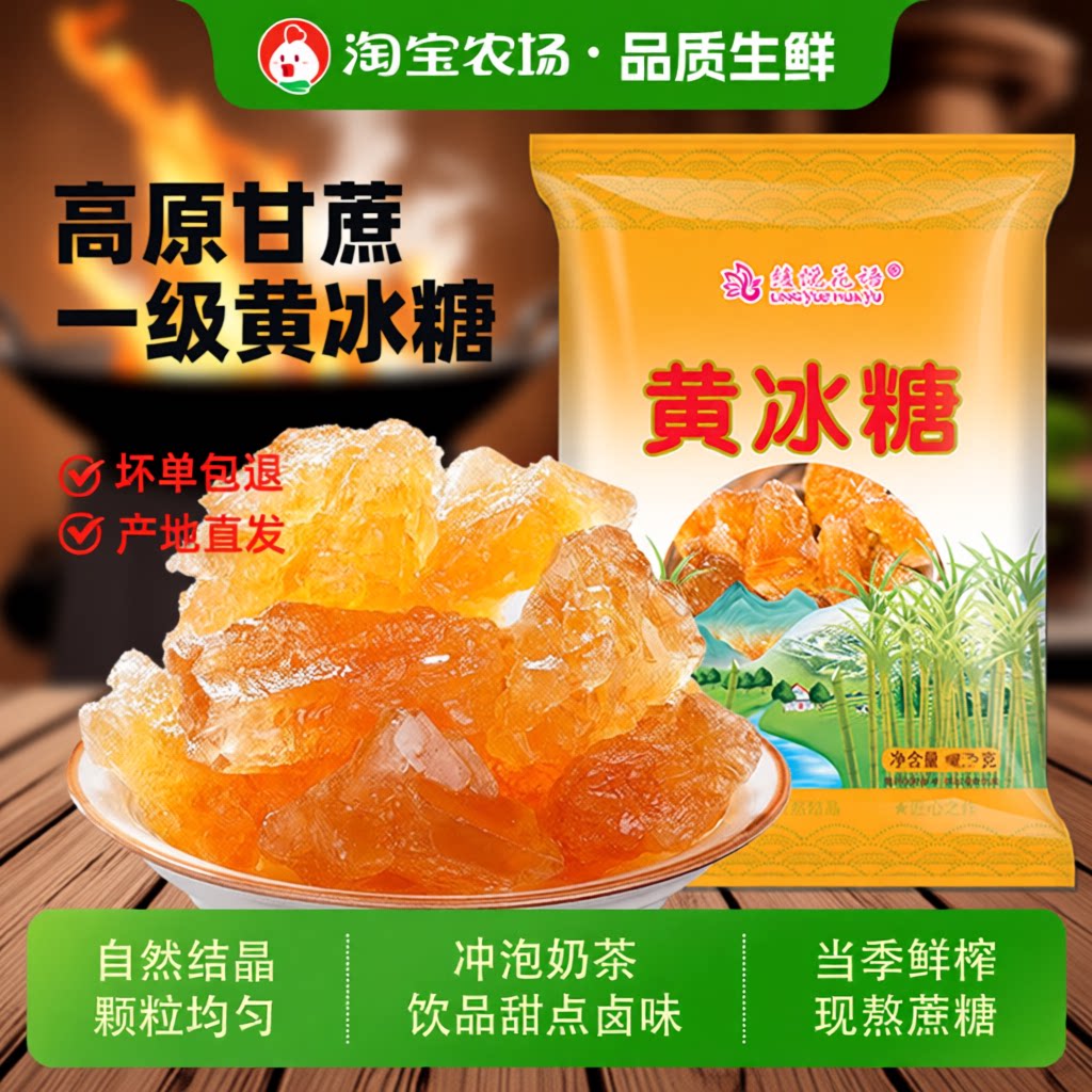 正宗云南老冰糖块多晶甘蔗泡茶泡酒专用食用手工有机小粒糖色家用