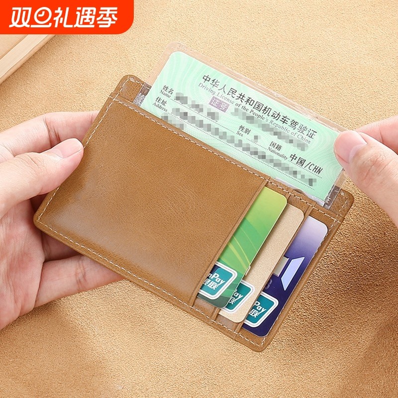 超薄卡包男式迷你高档卡片包小卡包薄款男驾驶证证件卡套防消磁