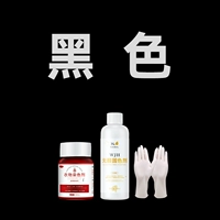 Черный (агент для красителя+фиксация цвета+Glove+Руководство) Руководство)