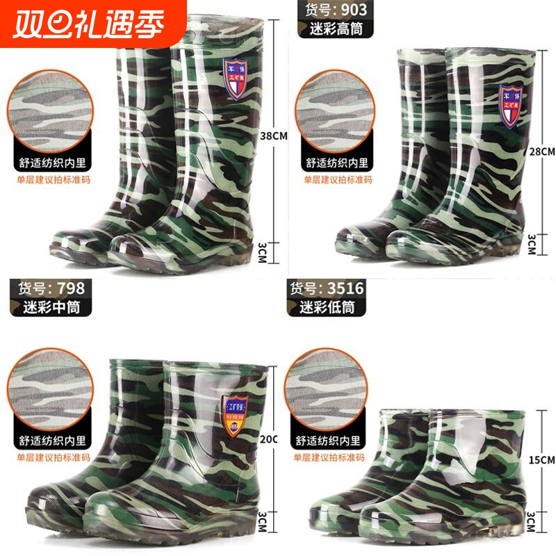 迷彩水鞋男防滑高筒雨鞋男款长筒雨靴加长款工地水靴胶鞋防水耐磨