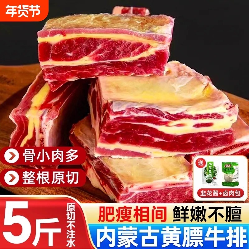 原切牛肋排黄膘牛排内蒙古牛排骨牛肋条新鲜带肉牛仔骨生牛肉商用,水产肉类/新鲜蔬果/熟食,包装牛肉类预制菜,淘宝优惠券,粉丝福利购,淘宝优惠卷