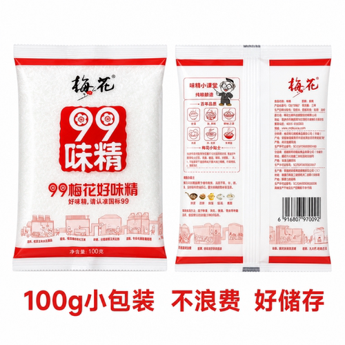 梅花99味精家庭食用调料100g炒菜提鲜调味品高纯度莲花厨房保存