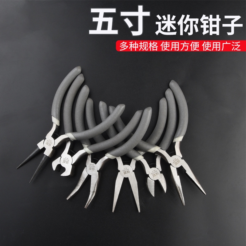 迷你小钳子多功能5寸尖嘴钳老虎钳手工DIY钢丝钳斜口电工剥线钳子