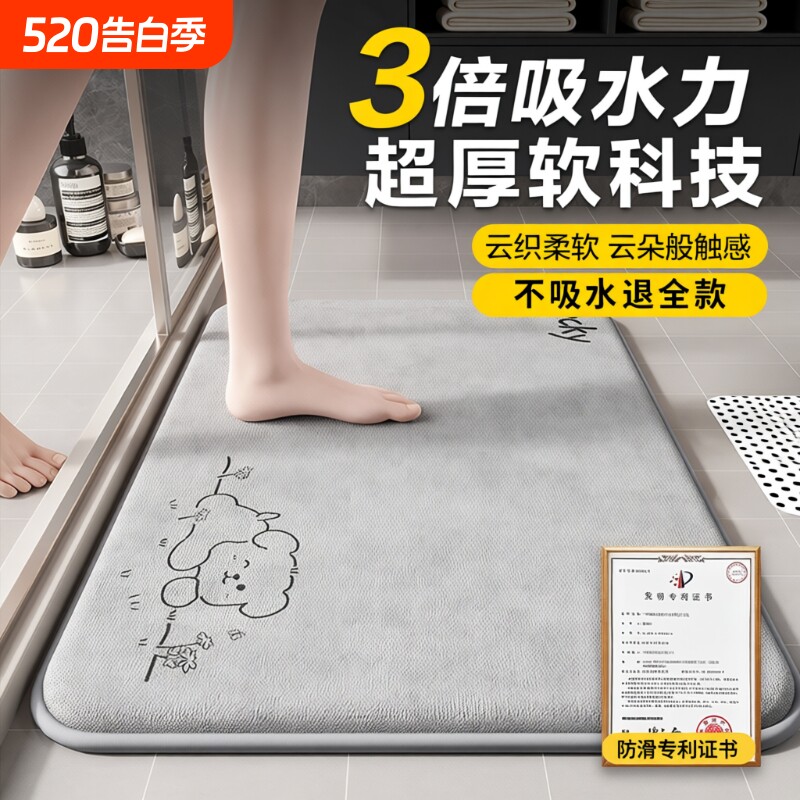 卫生间地垫浴室吸水2025新款脚垫防滑进门口门垫加厚耐脏免洗垫子