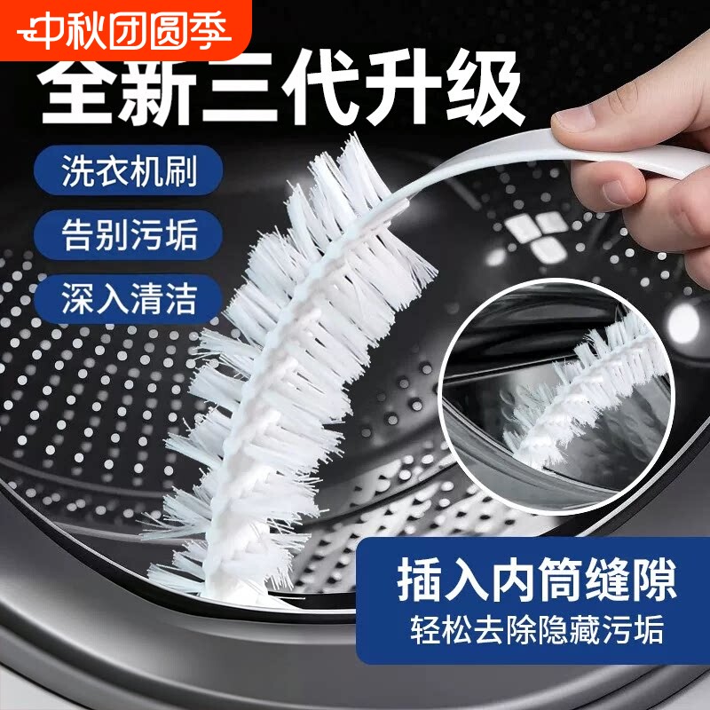 【全网热销推荐】洗衣机清洗刷子