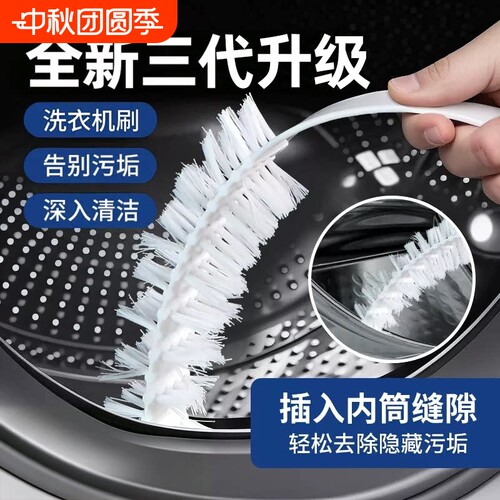 【全网热销推荐】洗衣机清洗刷子