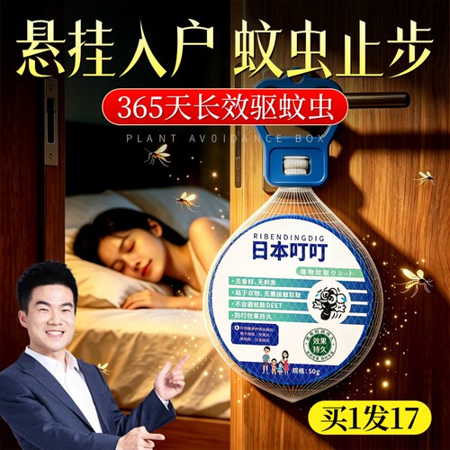 驱虫驱蚊挂件室内神器学生宿舍强力户外驱赶灭苍蝇防蚊虫香薰新款